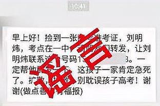 裁判解释詹姆斯踩线：回放中没有决定性证据能让我们改判为三分！