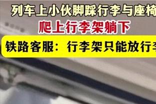 范弗里特：裁判的判罚不是我们输球的原因 但类似判罚会让你沮丧