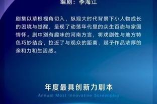 基德：当东契奇和欧文倒地扑球时 这会对球队的年轻球员产生影响